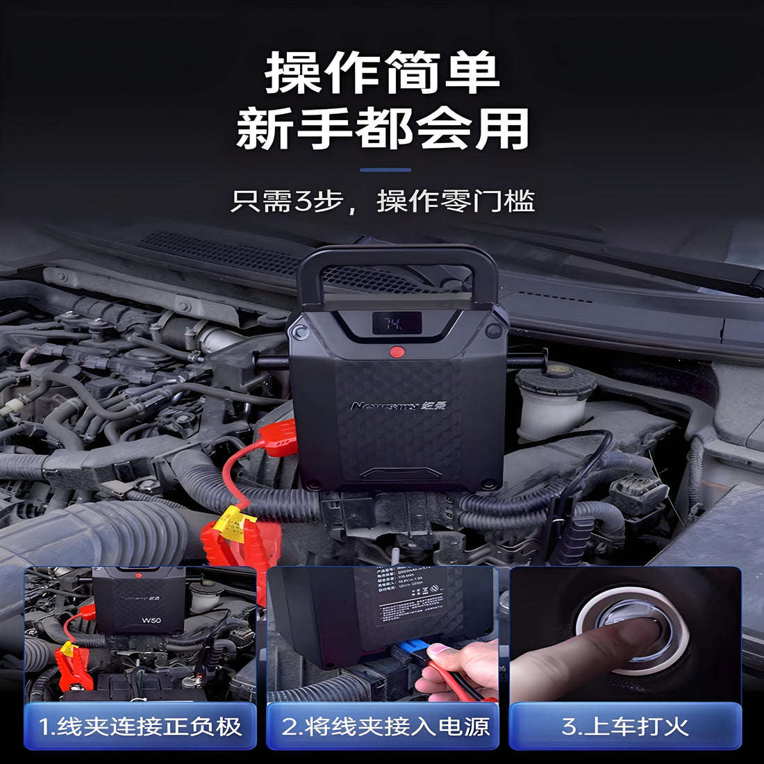 How to start a Jaguar F-PACE car with a starter power supply