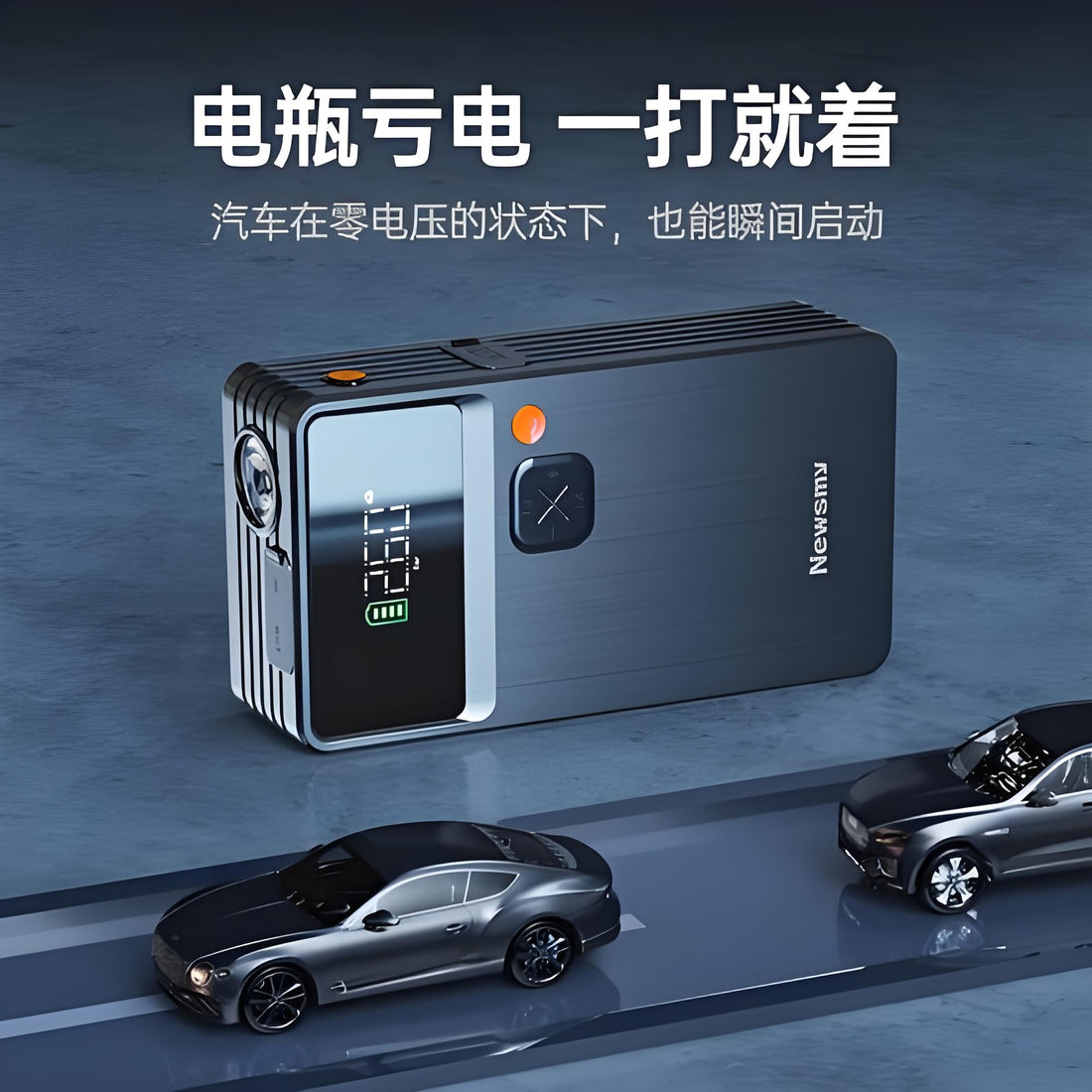 How to use starter power to start Mercedes-Benz GLA series car