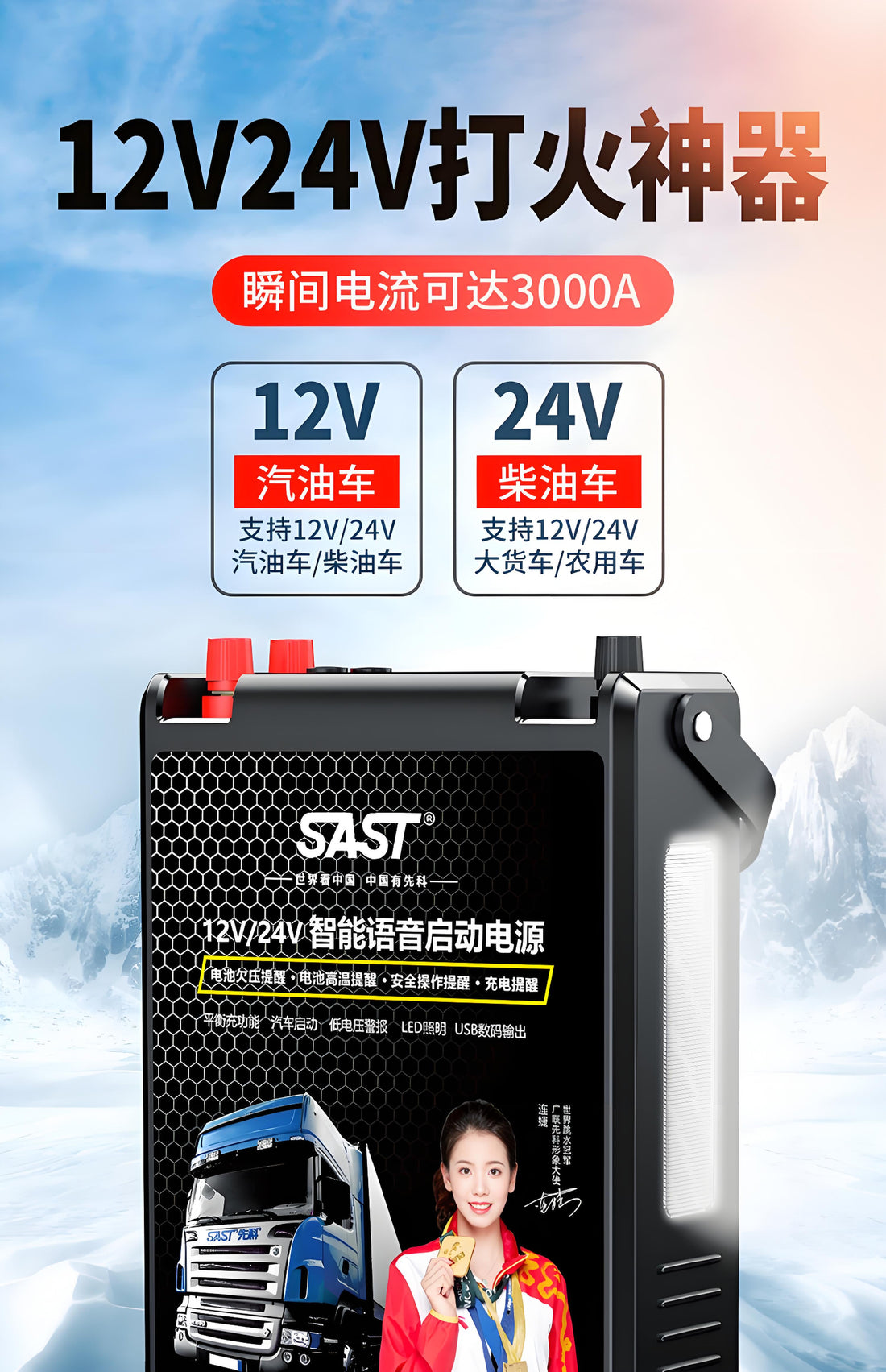 Car Emergency Start Battery Output Voltage