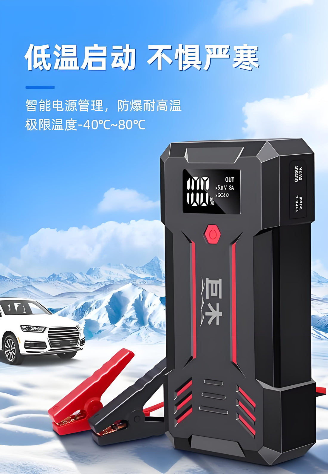 Car Emergency Start Battery Operating Temperature